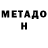 МЕТАДОН methadone dark kat