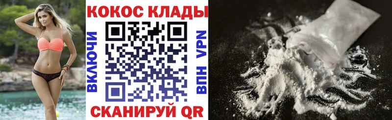 КОКАИН Колумбийский Арск