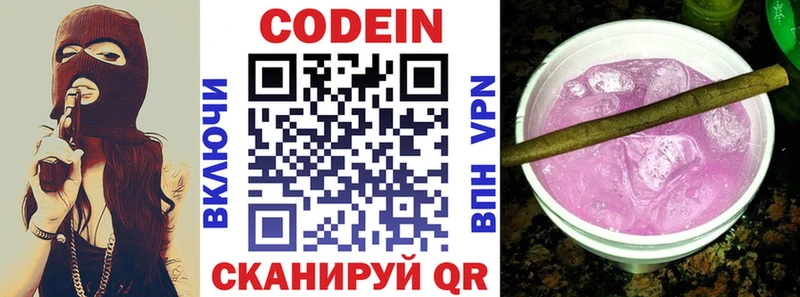 наркотики  Арск  Codein напиток Lean (лин) 