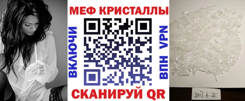 Мефедрон кристаллы  Арск 
