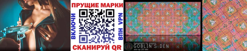 Марки 25I-NBOMe 1500мкг  Арск 